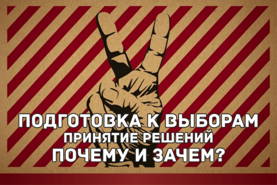Принятие решений: почему это важно и зачем нужно?